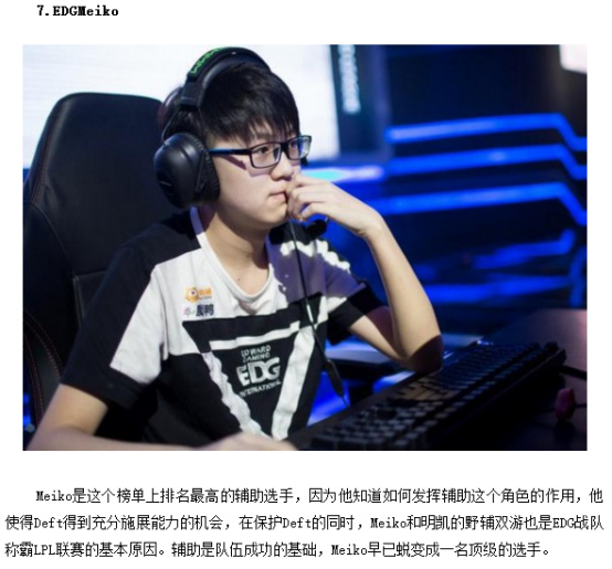 合同与阵容 合同与阵容